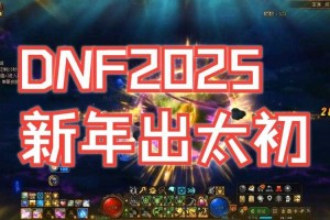 DNF符文2025购买指南与风险
