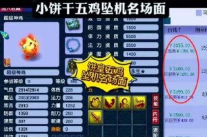 梦幻西游角色身价