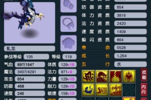 梦幻西游萌龙头像图片高清