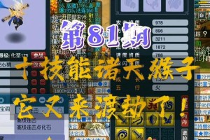 梦幻西游诸天阵法效果怎么样