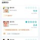 如何评估手机虎扑的用户满意度评分？