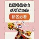 梦幻西游苹果互通版手机5开教程