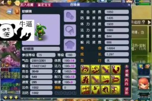 梦幻西游蛤蟆精的故事 西游 突然 蛤蟆