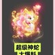 梦幻西游腾蛇玩法介绍大全 高级，技能，西游