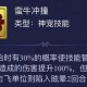 梦幻西游蛮牛印修复