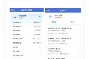 用非本人手机号下载交管12123APP安全吗？使用前需要注意什么？