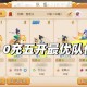 梦幻西游自由零感是什么活动，奖励，活动，是什么