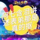梦幻西游表弟请来阿七