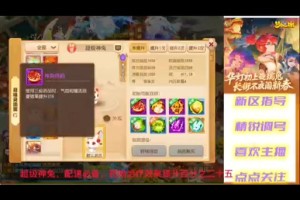 梦幻西游萝卜神兔怎么获得