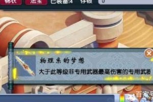 梦幻西游输出最高的物理