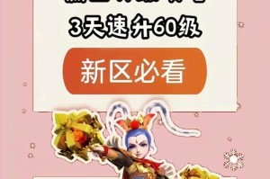 梦幻西游苹果互通版手机5开教程 客户端，西游，设置