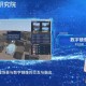 数字孪生与千年文脉，解码中国城市现代化的时空折叠实验，数字孪生重构千年文脉，中国城市时空折叠实验解码