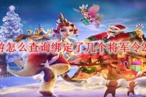 梦幻西游账号怎么解绑多个将军令，将军令，账号 账号