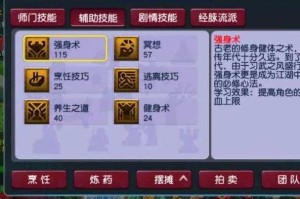 梦幻西游超级技能教程攻略