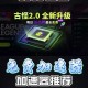 2025最流畅的多开模拟器推荐：高效稳定不卡顿