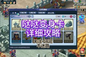 梦幻西游迅游变身卡怎么获得