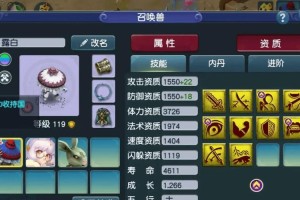 梦幻西游蓝书攻宠估价，西游，资质 技能