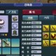 梦幻西游蓝书攻宠估价，西游，资质 技能