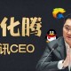 腾讯Garena十年合作铸就传说对决全球霸主