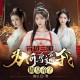 三国之宅行天下：穿越时空的权谋争霸与宅居生活