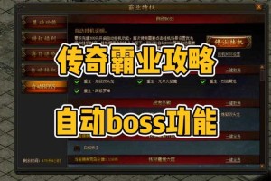 《传奇霸业》2025加速器战力提升全攻略