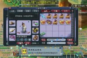 梦幻西游血功装备
