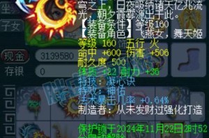 梦幻西游蛾子各个等级武器 伤害，武器，西游