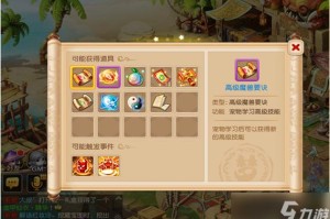 梦幻西游西域宝藏怎么过，九转还魂丹，西游，陷阱