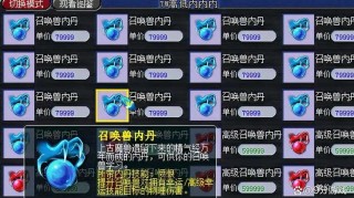 梦幻西游苹果召唤兽怎么获得 苹果，召唤兽 苹果