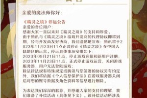 游戏停服预告如何合理安排日程避开12月12日停服日？应对停服，轻松游玩新指南