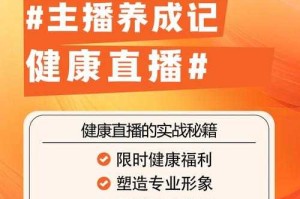 如何提升直播的吸引力和参与度？让直播成为观众关注的焦点？提升直播质量的关键技巧有哪些？