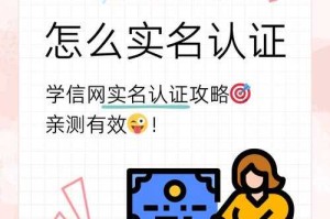 如何安全高效完成实名认证？有效方法与技巧分享