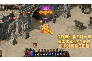 《传奇霸业》2025交易系统升级与经济链攻略