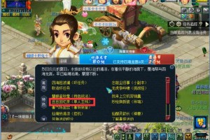 梦幻西游豆豆回忆录第八个章节