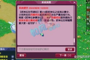 梦幻西游被骂热搜会封号吗