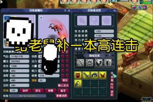 梦幻西游赐福锁概率，赐福，成功率，赐福