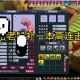 梦幻西游赐福锁概率，赐福，成功率，赐福