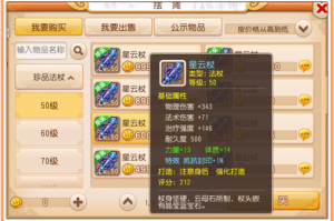 梦幻西游花籽