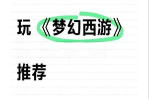 梦幻西游记笔记本能玩吗