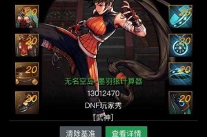 DNF柔道抓取120秒护腕实战解析