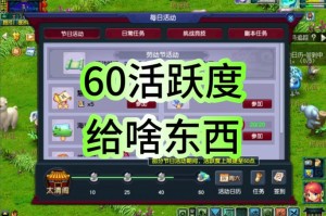 梦幻西游运镖太清符奖励介绍，奖励，太清，西游