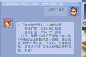 梦幻西游设置密保教程怎么设置
