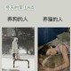 狗盆浇花竟遭狗咬？一场荒诞的人宠冲突揭示现代养宠隐忧，智能项圈误判触发警报？人宠科技冲突揭示养宠人机协作困境