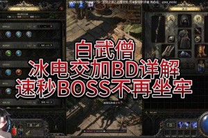 如何玩转《流放之路》游戏中的远射技能提升？攻略技巧一网打尽