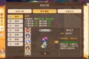 梦幻西游表弟全家福怎么获得，全家福 结拜，全家福