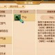 梦幻西游被砍门派怎么解决