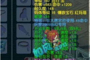 梦幻西游角色身价，角色 身价，装备