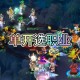 梦幻西游超级疯子值得买吗