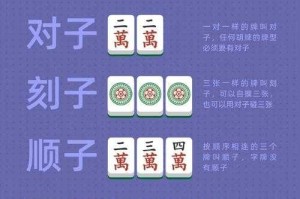 麻将摆放规则揭秘：如何计算一排摆放的麻将数量与如何摆放麻将牌？