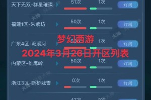 梦幻西游进区花费大吗